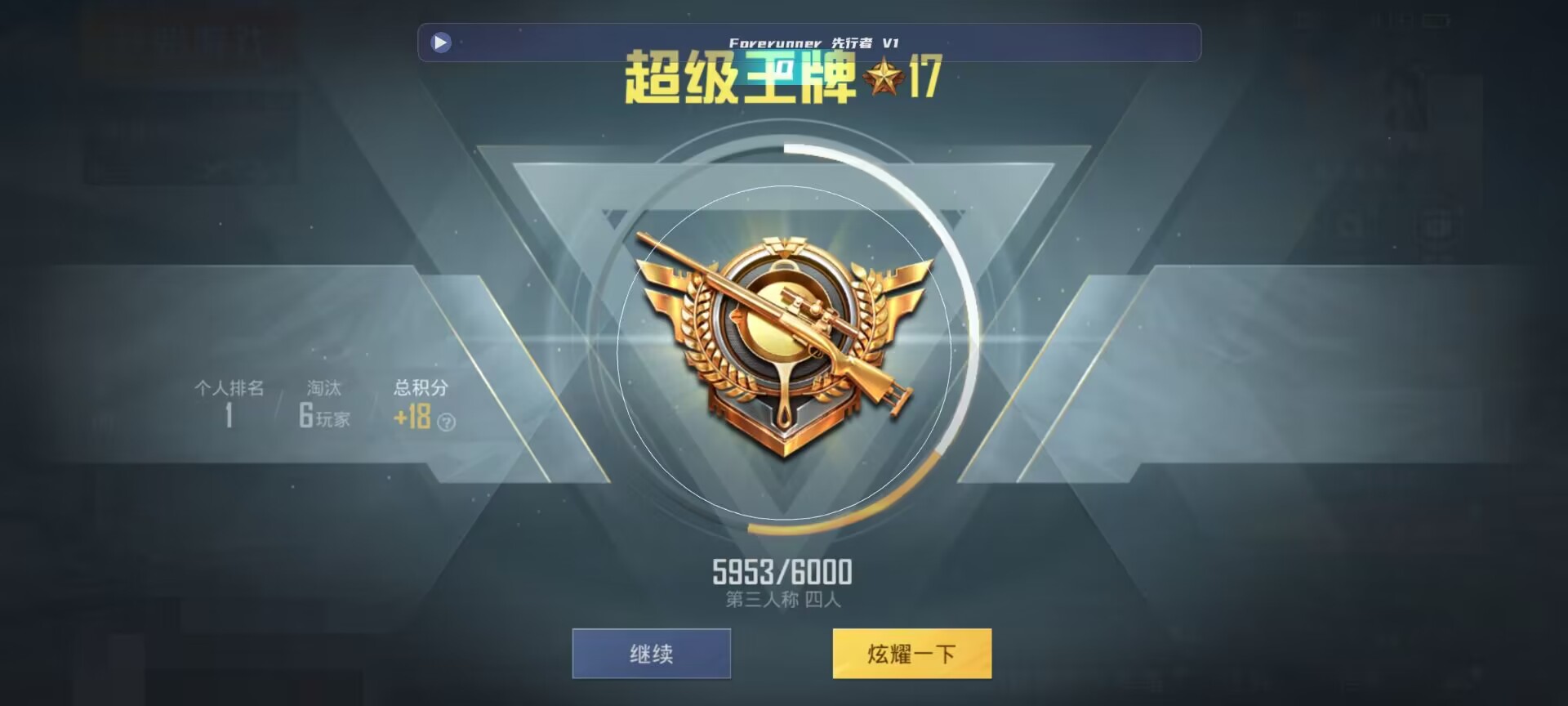 和平精英鸡腿辅助自瞄 - Сѧ�����е���Һ�ƽ��Ӣ辅助预览图